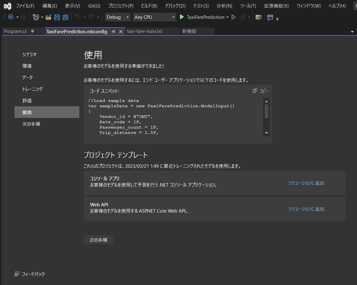 yukio_saitoh's tweet image. そろそろ使えるかも（スクショ撮影しながらなのでツイートは遅いｗ
#dotnetML