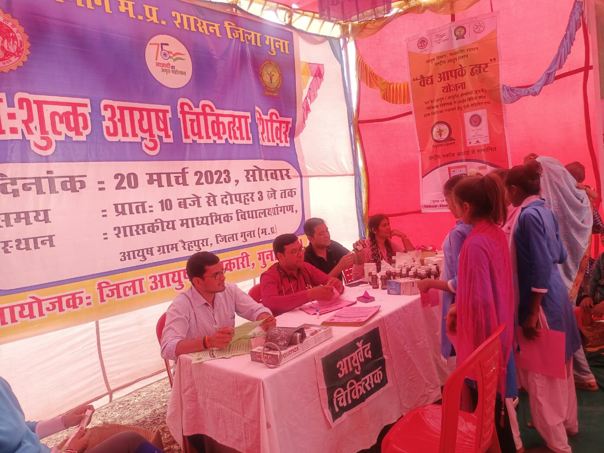 🔸रैहपुरा में आयोजित नि:शुल्क आयुष चिकित्सा शिविर में 294 रोगियों को दिया गया चिकित्सा परामर्श एवं औषधि वितरण का लाभ
--
#JansamparkMP
<a href="/CMMadhyaPradesh/">Chief Minister, MP</a>
<a href="/AyushQure/">Ayush Qure</a>
<a href="/ayush_mp/">Ayush Department, MP</a>
<a href="/healthminmp/">Public Health & Medical Education Department, MP</a>
<a href="/socialwelfaremp/">Social Justice and Disabled Welfare Department,MP</a>
<a href="/minprdd/">Panchayat and Rural Development Department, MP</a>
<a href="/JansamparkMP/">Jansampark MP</a>
--
विस्तृत विवरण : bit.ly/3FwVnb9