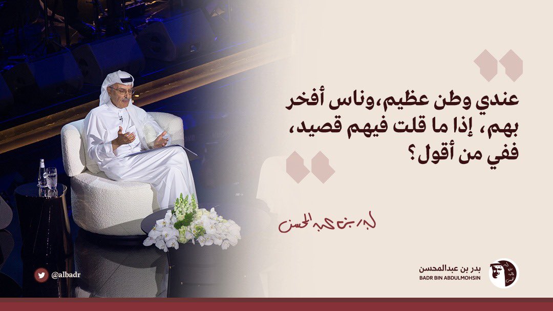 albadr's tweet photo. من ليلة #البدر_في_إثراء https://t.co/H0yKm6dzUs