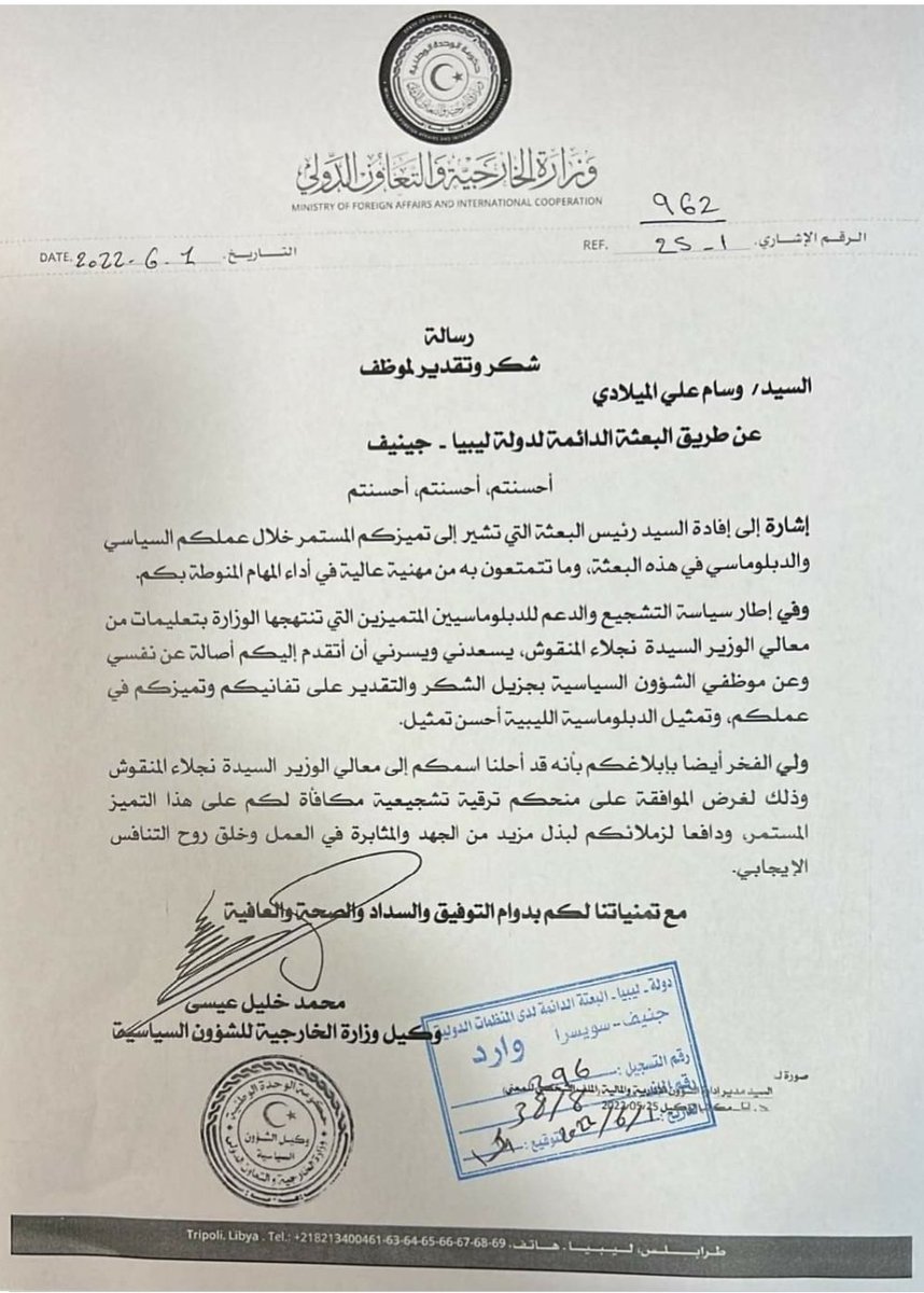 Almiladi's tweet photo. من أجمل الرسائل التي أشعرتني بالفخر  و الامتنان،  
شهادة تقدير  عن فترة عملى في البعثة الليبية بجنيف.
ما كانت لتكون لولا  فضل الله و دعم رئيس البعثة والزملاء بالبعثة و روح العمل الجماعي  الذى تميز به العمل في بعثة ليبيا بالأمم المتحدة مكتب جنيف. https://t.co/ldyn3e2oOK