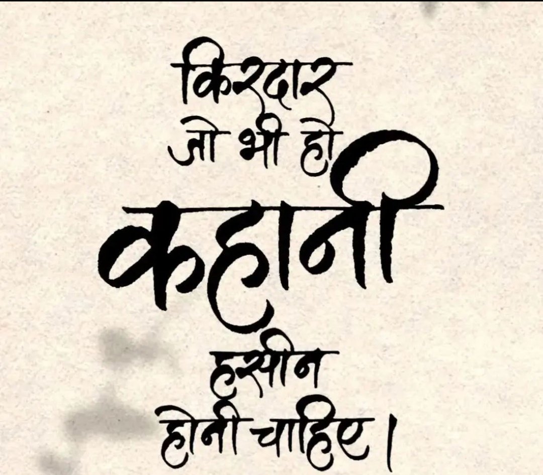 psychotic_me's tweet photo. मेरा किरदार बिना इश्क के जचेगा क्या
अगर खुद से तुम्हें निकाल दूं तो बचेगा क्या...

#Sukoon🖤 https://t.co/rFemtQWHFq