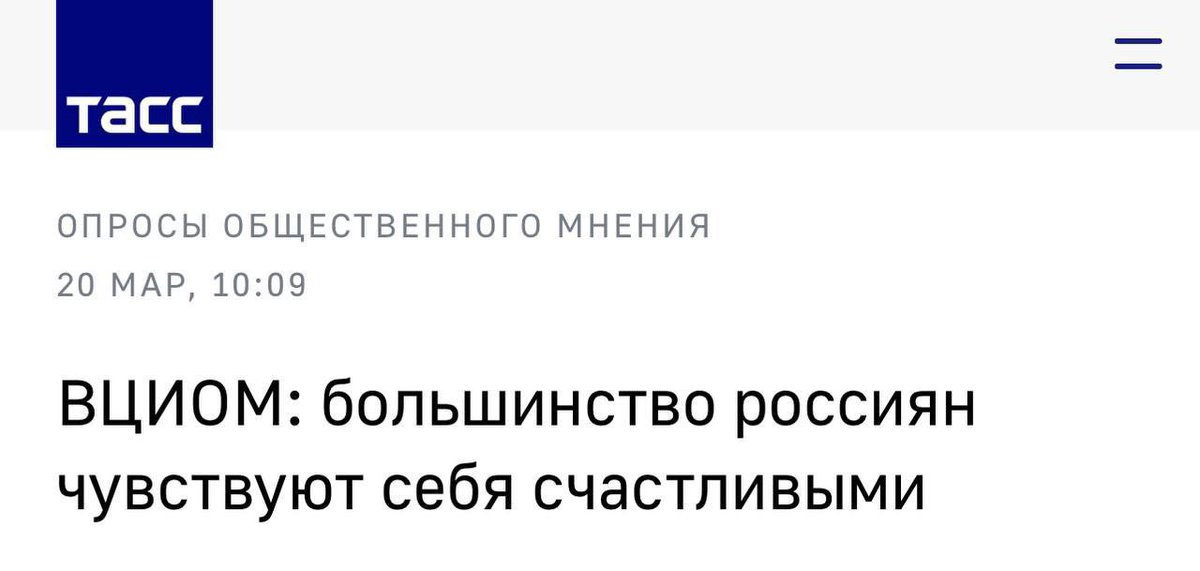 tatkaural's tweet photo. 82% россиян чувствуют себя счастливыми..

Подозреваю, что опрос проводился в ГосДуре..🤣 https://t.co/5v1ChrttLw