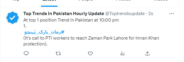 hamzashamsi6's tweet photo. From Twitter, I'm also getting this  #زمان_پارک_پُہنچو hashtag well done people of #Pakistan Allhumdulillah we are standing tall #ZamanPark_under_attack 

 #زمان_پارک_پُہنچو https://t.co/pc7tZVFqFm