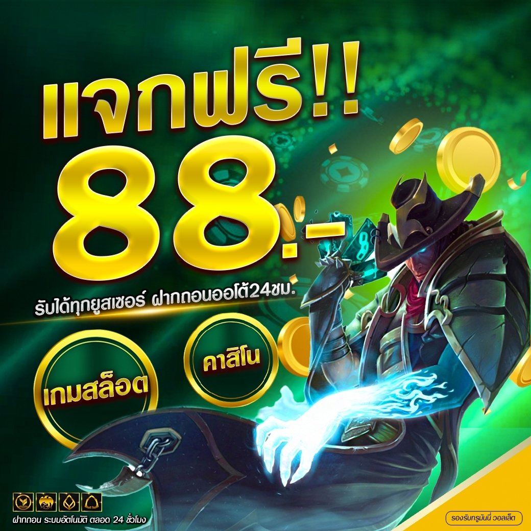 switchrich7's tweet image. 🍭แจกเครดิตฟรี 88 .-🍭
❌ไม่ต้องแชร์ ถอนได้จริง❌

👇รับได้ง่ายๆเพียง 👇
สมัครสมาชิกใหม่วันนี้รับทันที‼

📲กดรับ:  lin.ee/Tpdf0bE

#เครดิตฟรีล่าสุด #เครดิตฟรีกดรับเอง #สล็อตเครดิตฟรี