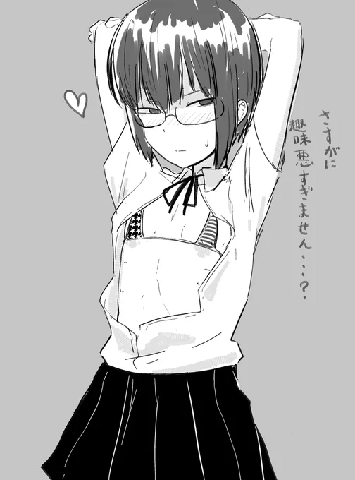 地味眼鏡落書きした 