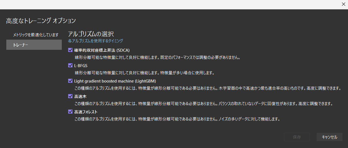 yukio_saitoh's tweet image. 高度なトレーニング オプションまで遡ってみるｗ
#dotnetML