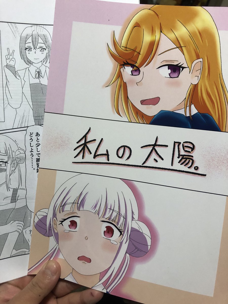 部屋の片付けしてたら前回の僕ラブのかのちぃ本出てきたから読んでたけど、やはり性癖全開で描いただけあって読んでて好きだった。そりゃ自分好みのお話だし。
とはいえ推しCP1作目1ページ目に別れ話持ってくるのは中々にクレイジーよね