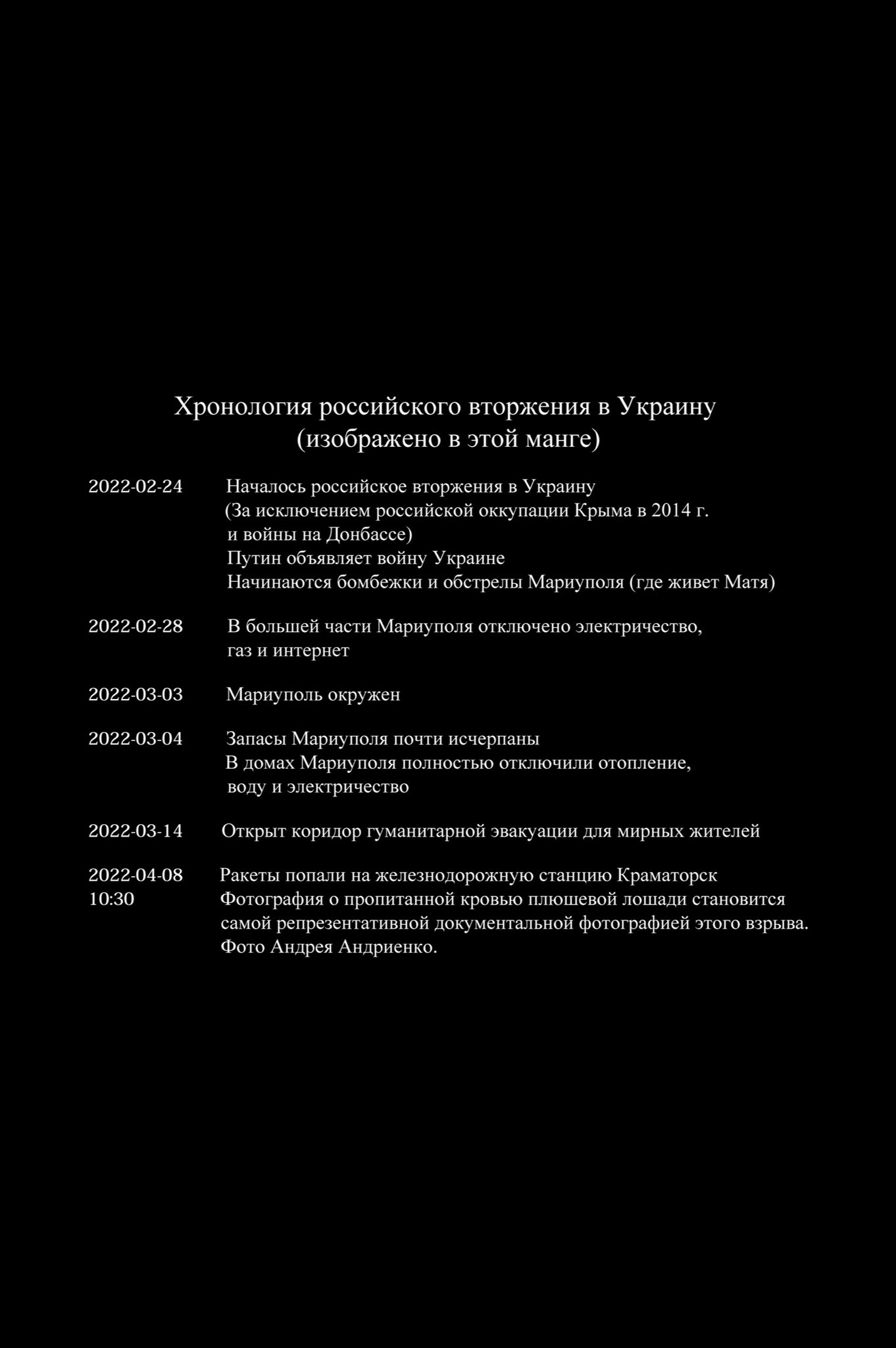  on twitter ukranian war through the eyes of a child