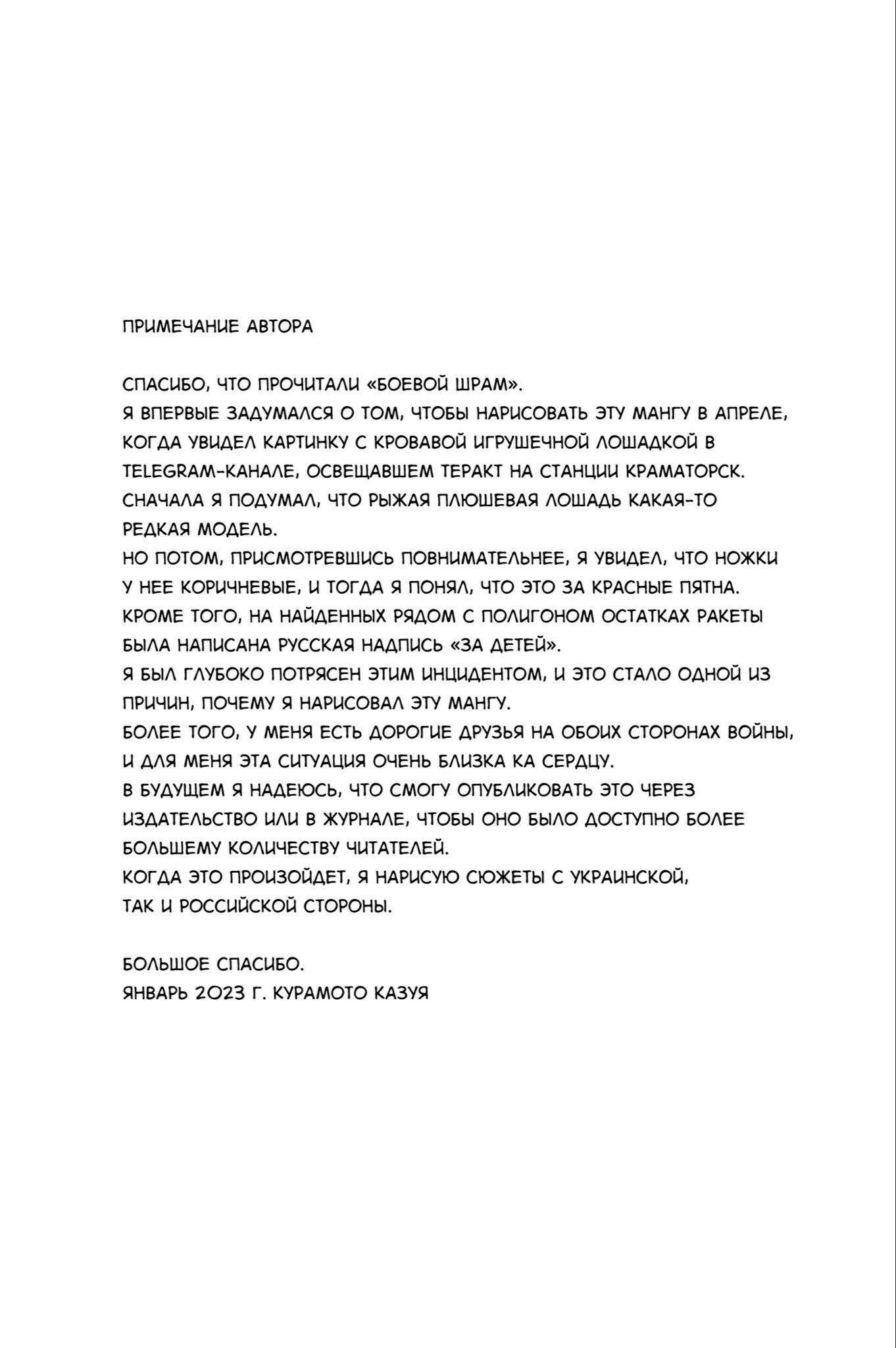  on twitter ukranian war through the eyes of a child