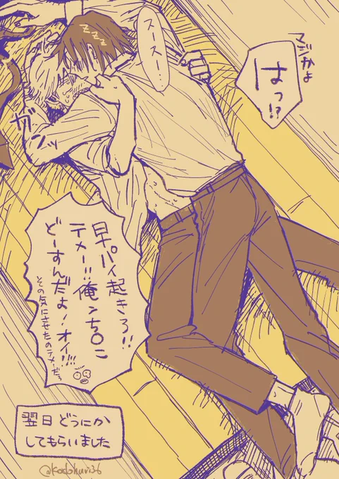 アキデン
🍁の大罪

酔った勢いで玄関でおっ始めてデがしゃあねぇな…💕って受け入れて乗り始めたのに寝落ちてデを敷布団にした罪(ざい) 