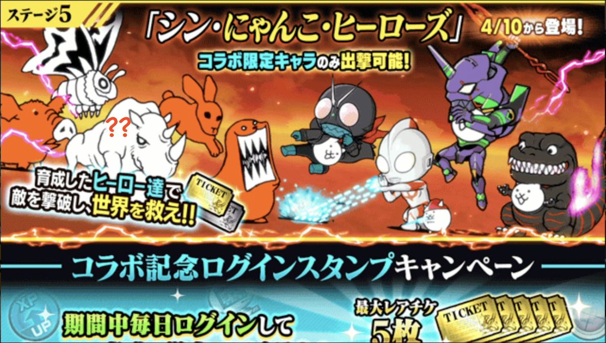wafflecat711's tweet photo. 白い一角くん?!White Horn?
New enemy or mistake? 投票 Vote: https://t.co/jhOwFb7gbw
シン・ジャパン・ヒーローズ・ユニバースコラボ
#TheBattleCats #kamenrider #godzilla #ultraman #powerrange #evangelion #にゃんこ大戦争 #貓咪大戰爭 #냥코대전쟁 #BattleCats #WaffleCat https://t.co/neqpHtYEW8