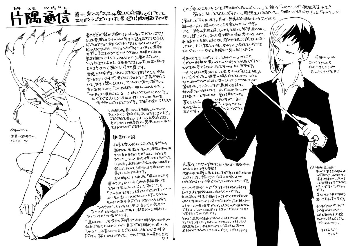 春コミ楽しかったのでお礼ペーパー(いにしえ)書いた
恥ずかしくなったら消します 