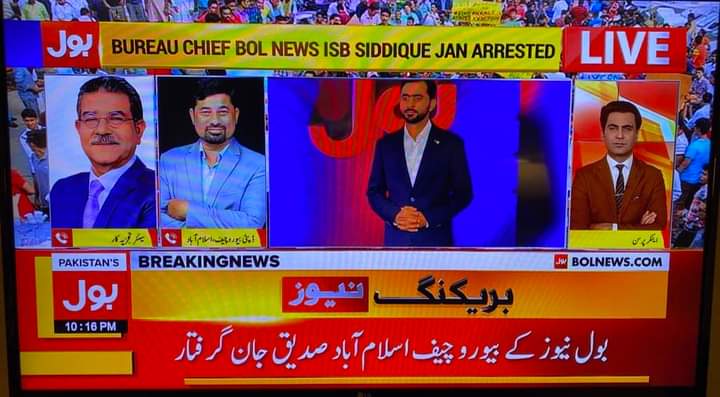 مسلسل محنت کے بعد صدیق جان ایک متوسط گھرانے سے یہاں تک پہنچا ہے۔ وہ اشرافیہ کاحصہ نہیں کہ اپنی جنگ اکیلا لڑ سکے، ہم سب کو اس کے ساتھ کھڑا ہونا ہو گا۔ اُس کے اِس حق کا دفاع کرنا ہو گا 

#صدیق_جان_کو_رہا_کرو