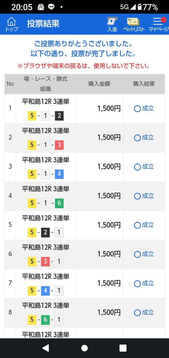 443hiro443's tweet photo. 優勝戦
石野の伸びにかける
点数おおくなるけど
羽野キュンの差しまで抑え

前日購入済
#ボートレースクラシック https://t.co/VzDljKZVvh