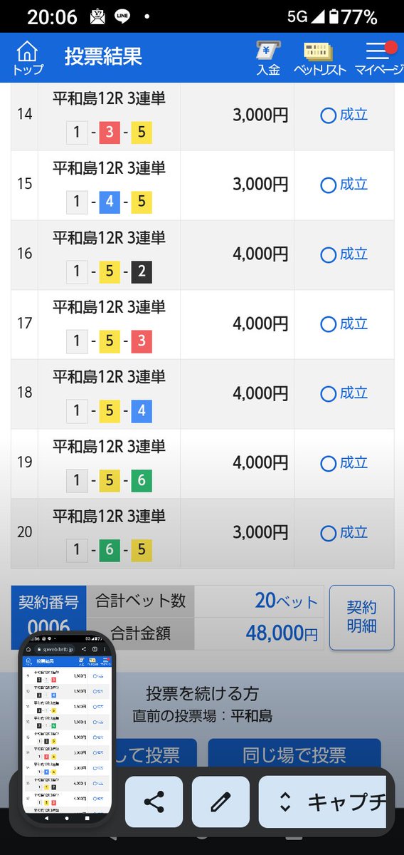 443hiro443's tweet photo. 優勝戦
石野の伸びにかける
点数おおくなるけど
羽野キュンの差しまで抑え

前日購入済
#ボートレースクラシック https://t.co/VzDljKZVvh