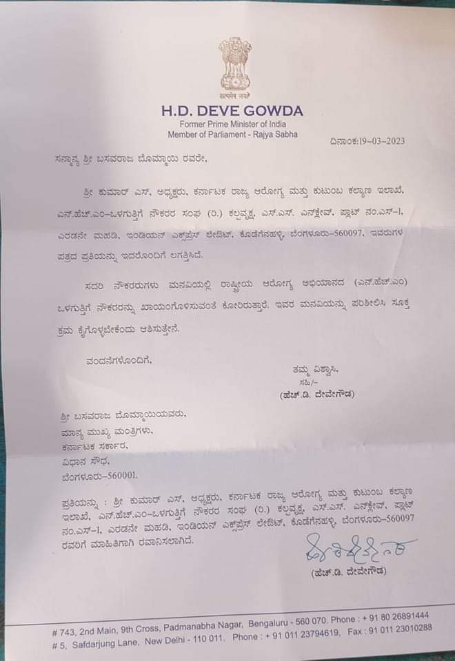 somanathshendu1's tweet photo. ಮಾನ್ಯ ಮುಖ್ಯಮಂತ್ರಿಗಳೆ @BSBommai NHM ನೌಕರರನ್ನು ಖಾಯಂ ಮಾಡಿ. @blsanthosh @narendramodi @AmitShah @JoshiPralhad @mansukhmandviya @mla_sudhakar @S_MahajanLS @rashtrapatibhvn @BJP4Karnataka @ShashikalaJolle #NHMPROTESTKARNATAKA @bcpatilkourava @BSYBJP @BYVijayendra https://t.co/TTUaqrXMkJ