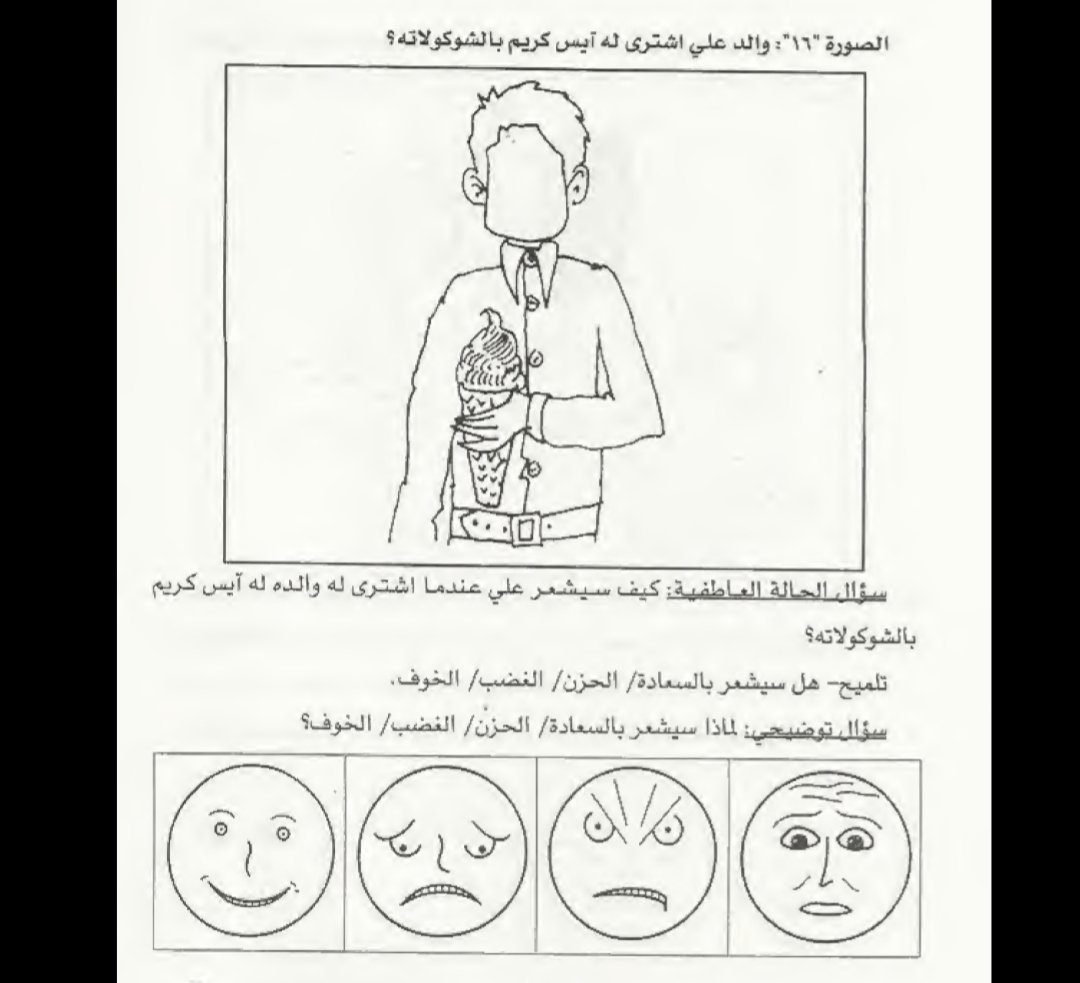 WalaaTawfik17's tweet photo. مشاعر السعادة ، الفرح 👇 https://t.co/jspf1wtK6b