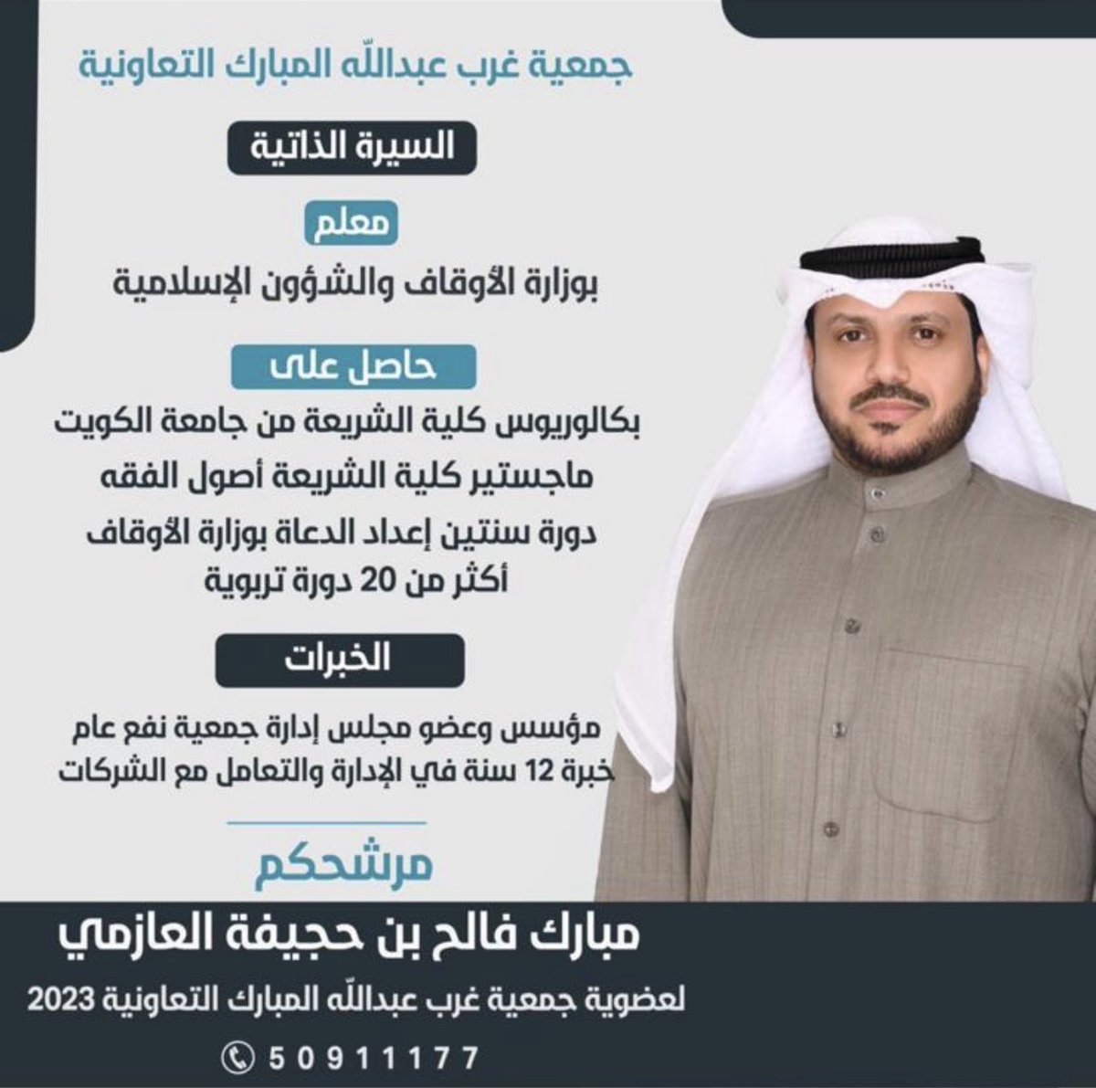 k5h9_'s tweet photo. #غرب_عبدالله_المبارك 
#جمعية_غرب_عبدالله_المبارك https://t.co/38dVx3WjLD