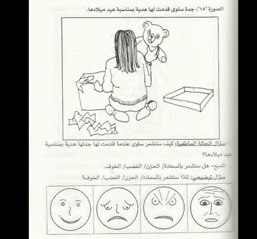 WalaaTawfik17's tweet photo. مشاعر السعادة ، الفرح 👇 https://t.co/jspf1wtK6b