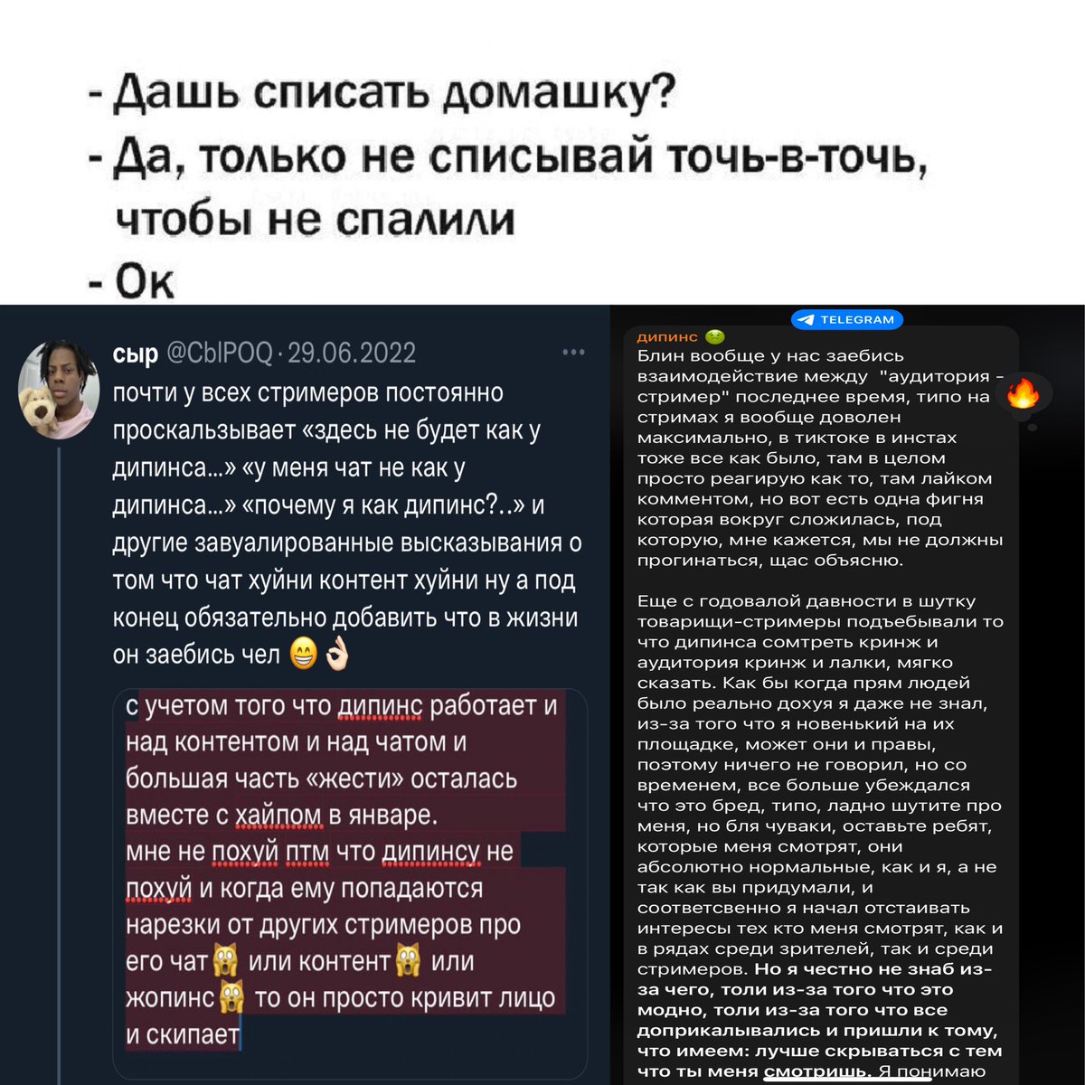 дипинс спасибо за пасту все падают все в ахуе