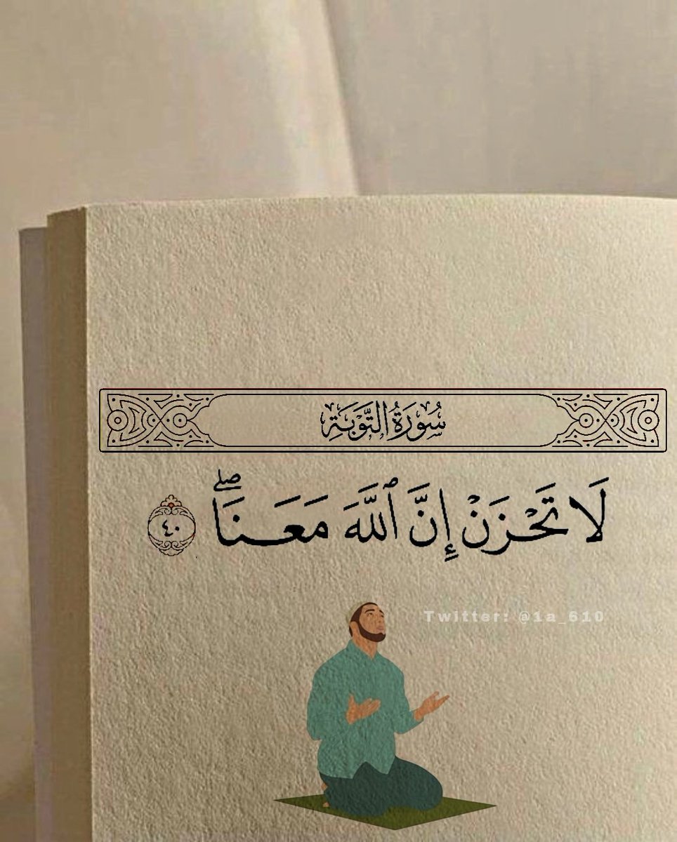 خير الله قادم فلا يُحزنك مُر الحياة ..