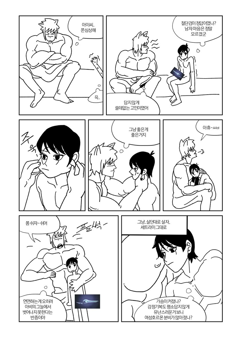 커미션 신청 감사합니다!
