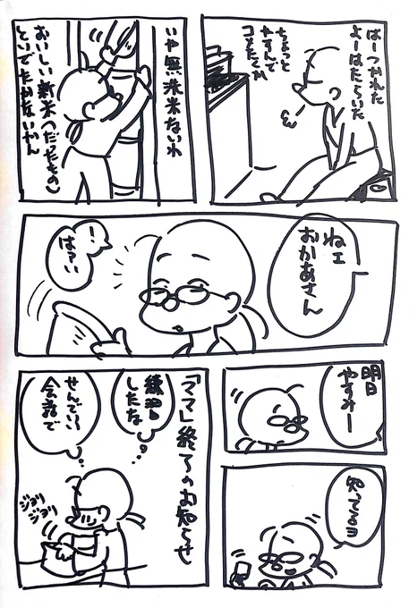 きょうのおやこ
○○終了のお知らせ 