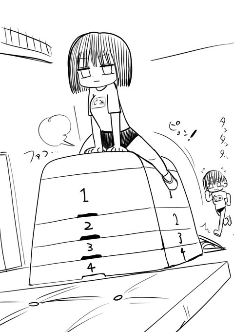 跳び箱地味子ちゃん rkgk 