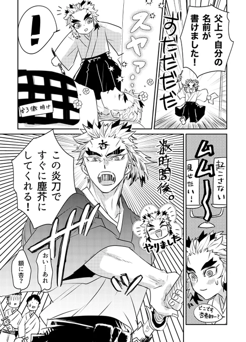(🔥父+幼児長男)みてみてちちうえ 