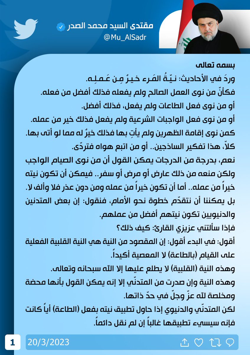 Mu_AlSadr's tweet photo. https://t.co/PWXdHUVzHn