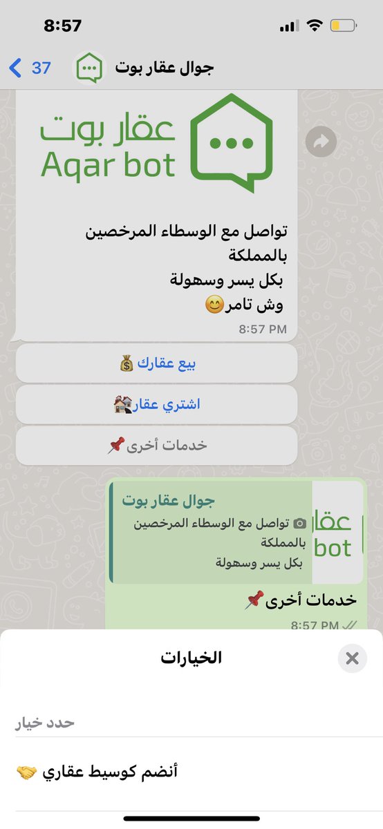 Aqarbot_sa's tweet photo. دعوة خاصة ✉️
عزيزي الوسيط العقاري

حياك الله 👋 
في أكبر شبكه للوسطاء العقاريين المعتمدين بالمملكة.

إنضم معنا الآن في عقار بوت 🤖
و سوف تصلك طلبات العملاء على جوالك.
ابدأ الآن 👍
https://t.co/PdmKYOMZCV https://t.co/H9AZmaTVeA