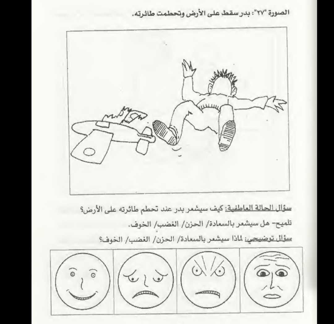 WalaaTawfik17's tweet photo. مشاعر الحزن 👇 https://t.co/BysdMnWFyH