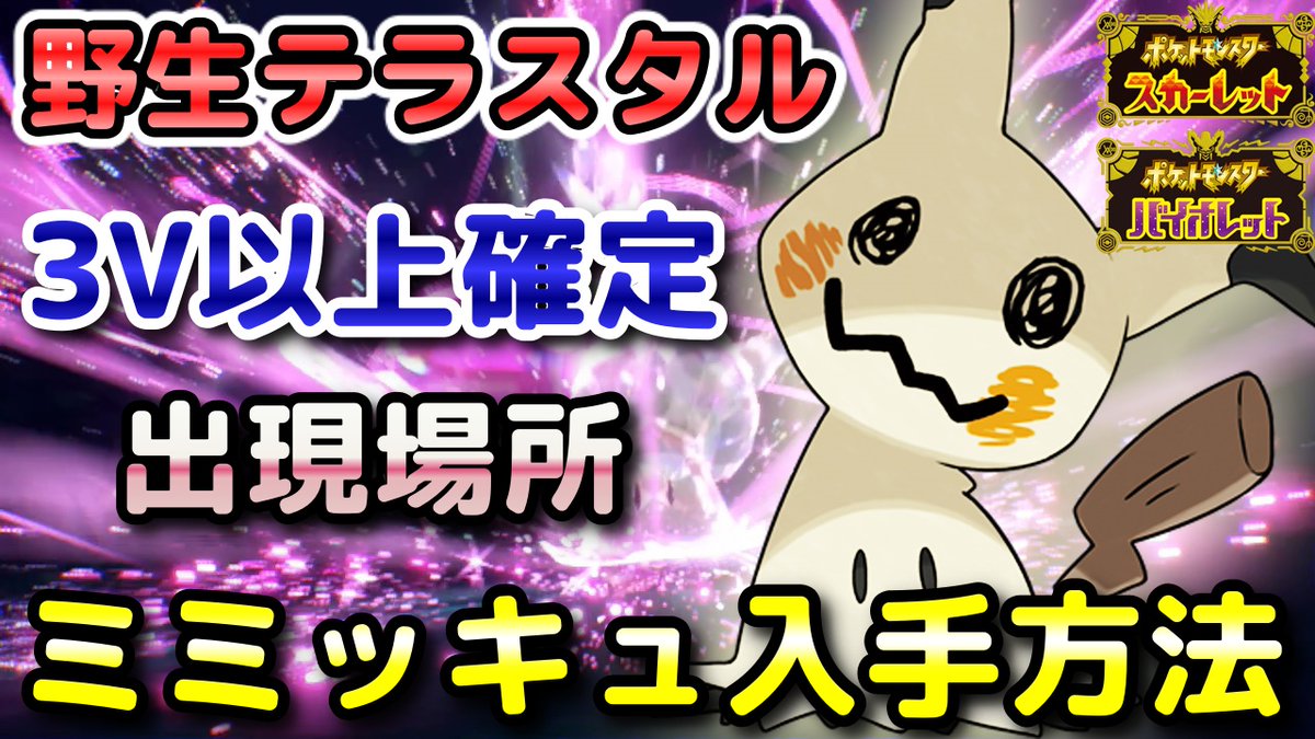 ニャオ様用です •*¨*•.¸¸♬︎ ニャオハ - Αναζήτηση / X