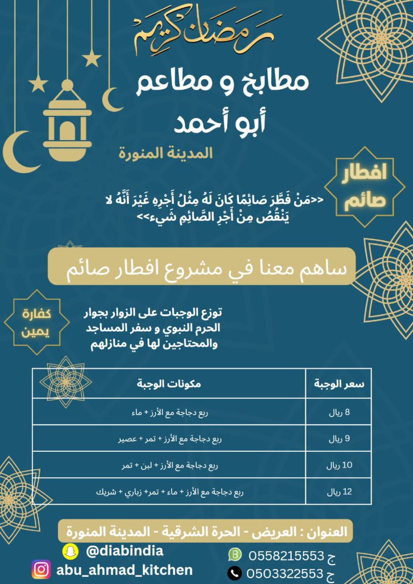 c9m_e's tweet photo. @RCMC_KSA #رمضان https://t.co/QfBSygqtof