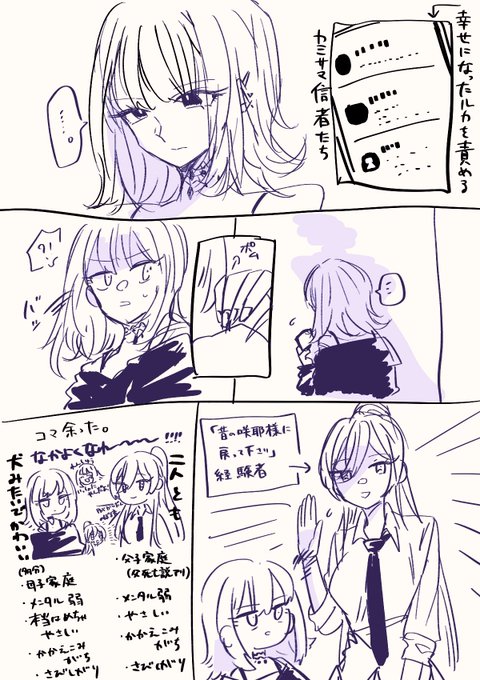 幸せ完了ルカと信者と咲耶様 