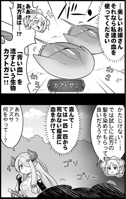 今回ネタがブラック過ぎんよ…… 