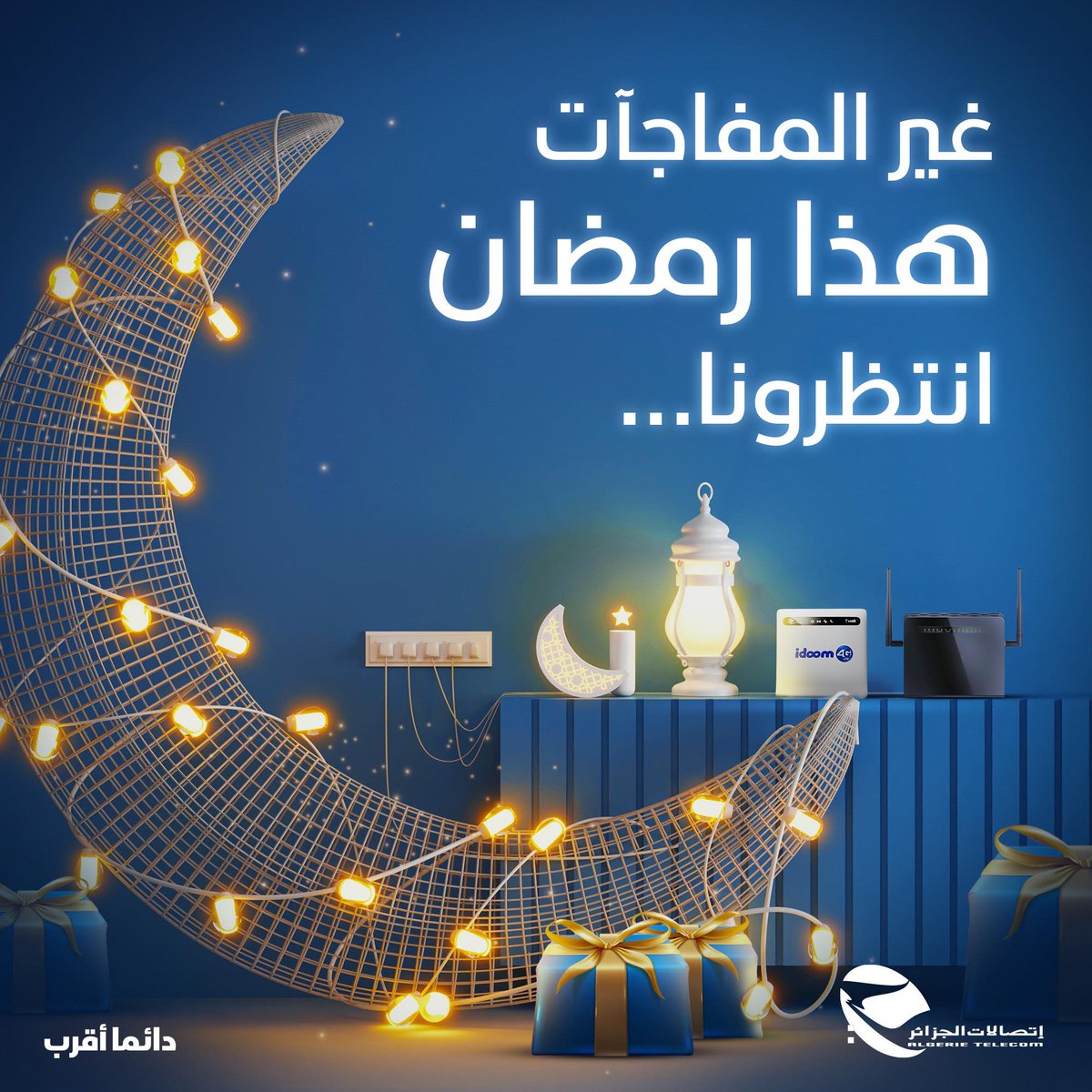 Algérie Télécom tweet media