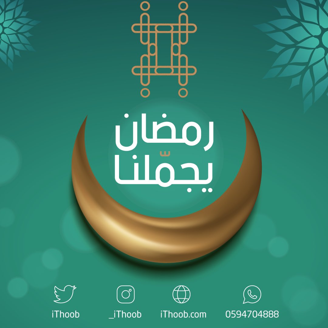 iThoob | آي ثوب tweet media