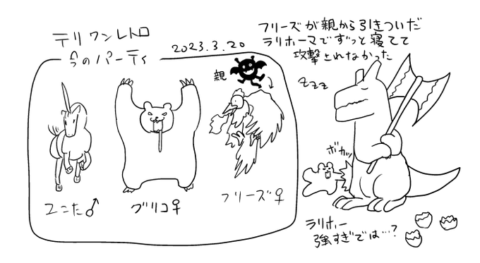 テリワンレトロの日記 