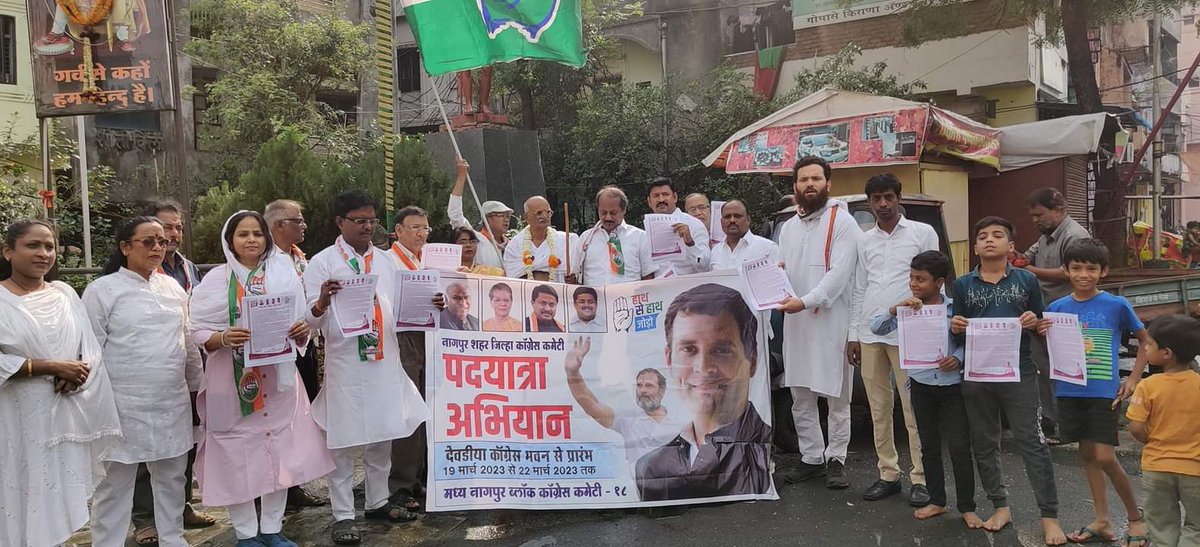 wasimkhan9423's tweet photo. #Haath se Haath Jodo Yatra organized in Block18 Central Nagpur
#underthe leadership of Gopal Pattam
Block 18 President in the presence of
#Wasim_Khan,President
Nagpur City(District)Congress Committee
Minority Department
@RahulGandhi @ShayarImran @RanjitVDeshmukh @AniruddhaD_MT https://t.co/sHfzmTFCB1