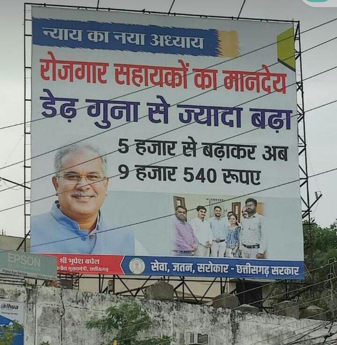 हड़ताल का 66 दोनो का मानदेय अभी तक नही मिला