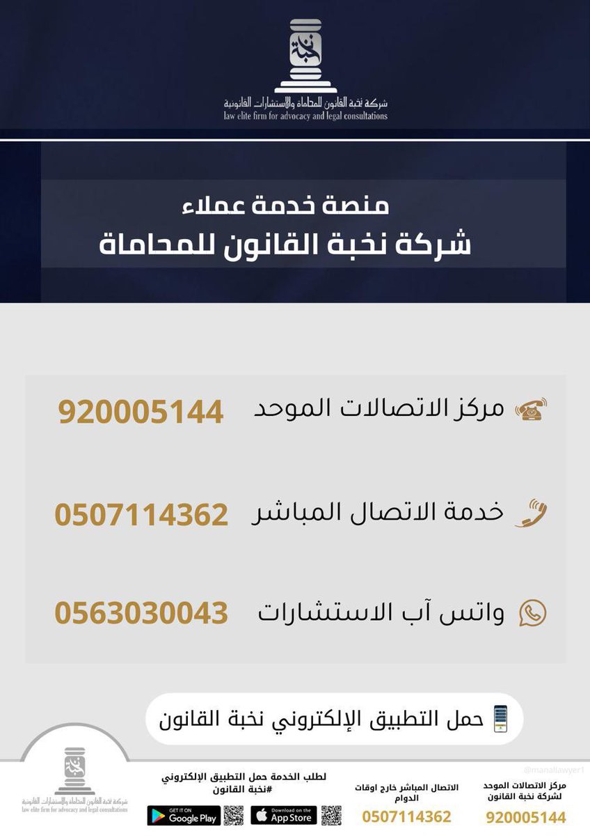 hijan_lawyer's tweet image. 🔹رفضت خادمتي العمل بعد انتهاء فترة تجربتها وطالبت بترحيلها ..فمن هي الجهة المختصة للتقدم بشكوى ضدها ؟!

الجواب :
🔻الجهة المختصة لرفع دعوى ضد الخادمة هي لجنة الفصل في المطالبات المالية الناشئة بين #عمال_الخدمة_المنزلية .

🔹وذلك بناء على المادة 21 من لائحة عمال الخدمة المنزلية