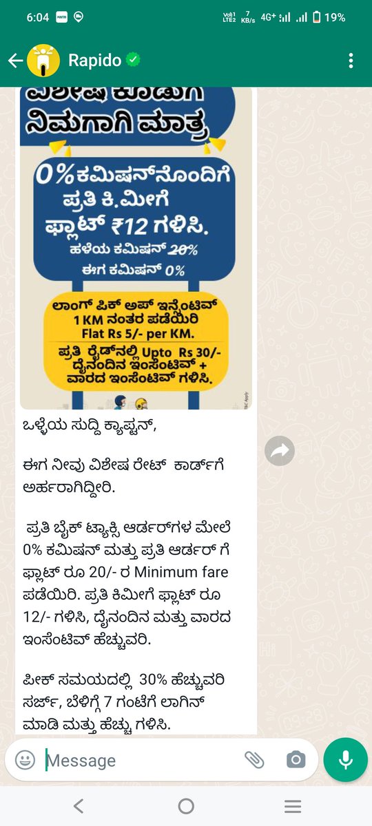 KirannKichcha's tweet photo. #Rapido Sends fake notification and msg to their captains to come online by saying 0% commission but real fact they are charging commission when we called to ask abt this @rapidobikeapp CC Says we don't have any info and cheating us @RapidoCares it's a worst service https://t.co/x05aO1xmgm