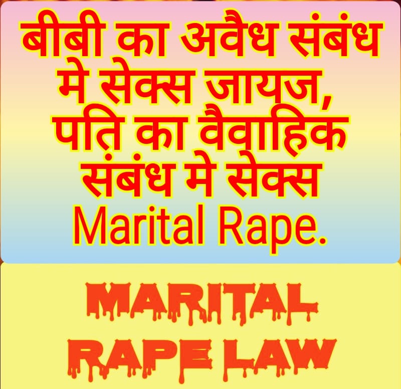 #StopMaritalRapeLaw