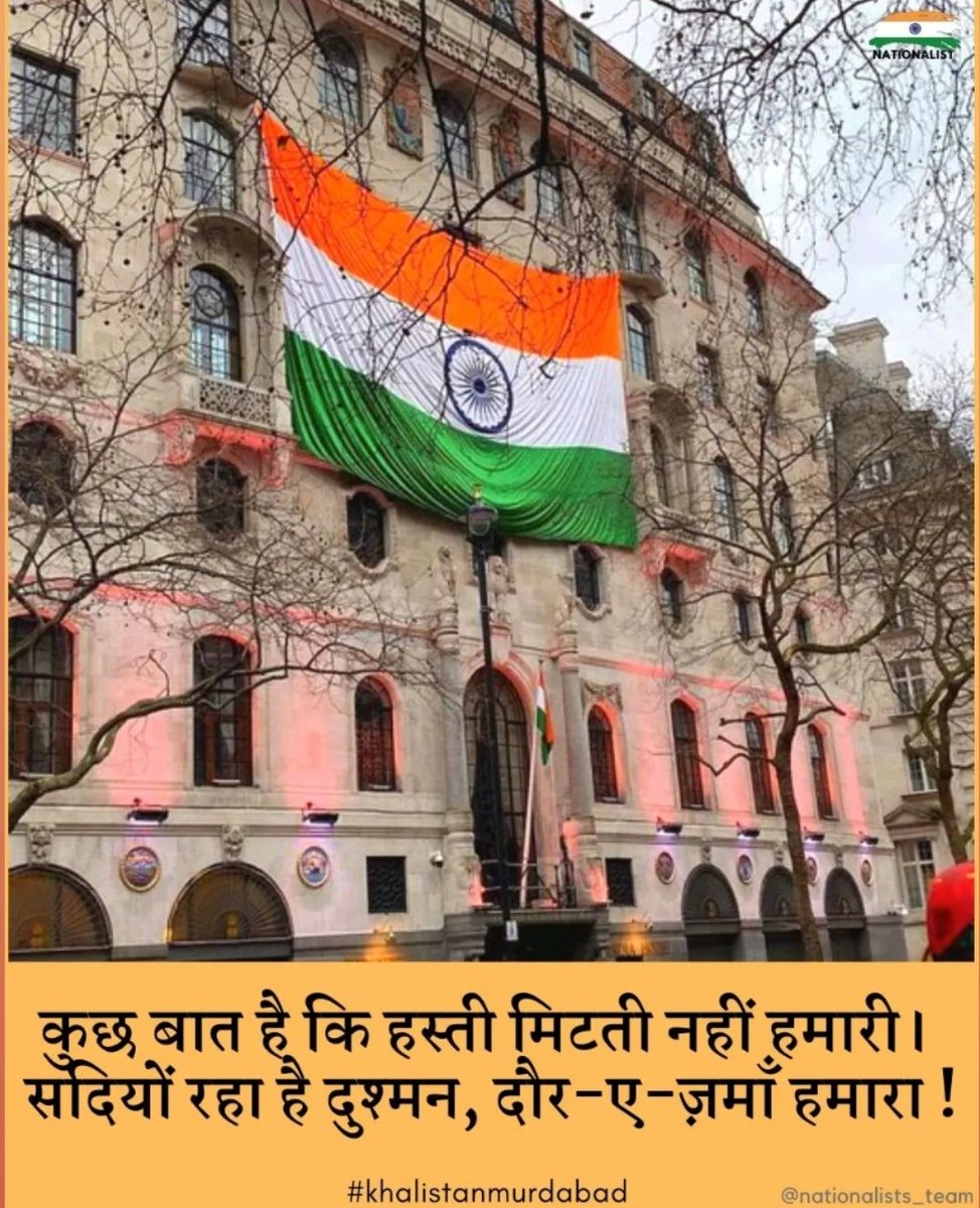 वतन के आगे कुछ नहीं 🇮🇳
#UnitedKingdom #highcommission #flag #india