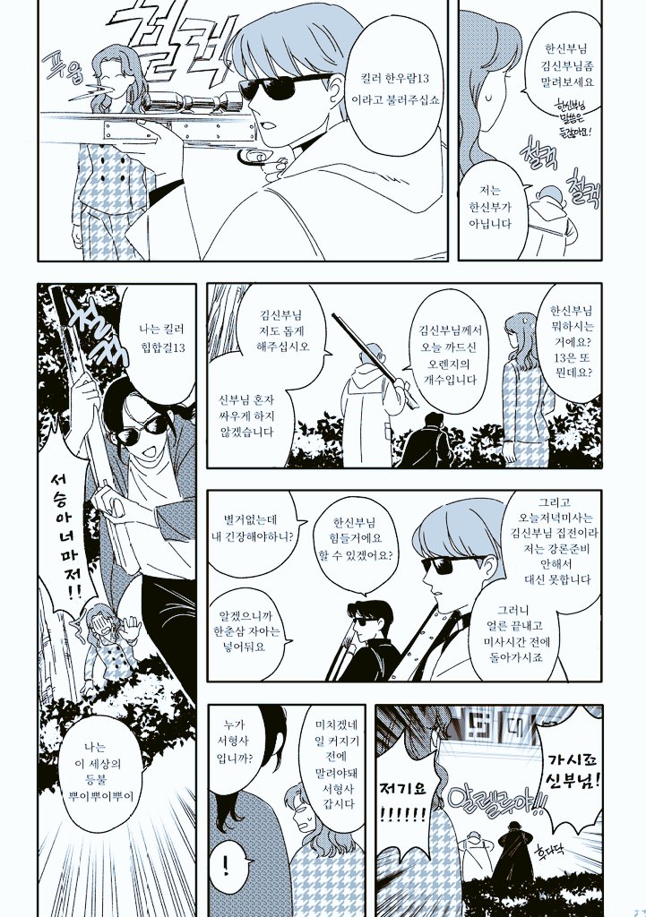 우당탕탕 구벤져스😎😎😎
은혼 트레컷이에요