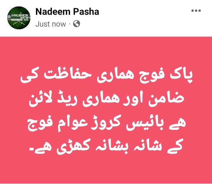 MNadeemPasha3's tweet photo. https://t.co/5Vf46FBnc7