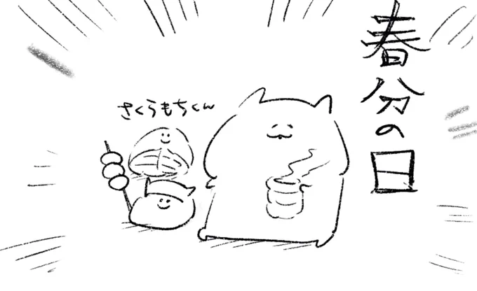 ロケンロー(おはよう) 