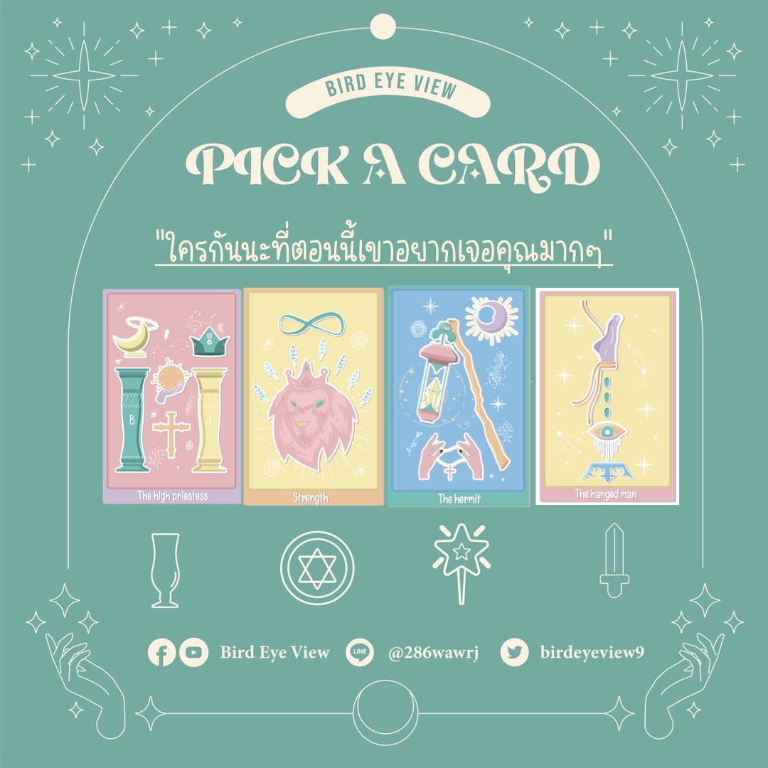 Pick a card ใครกันนะที่ตอนนี้เขาอยากเจอคุณมากๆ

ฝากรีเพื่อรับคำทำนายนะครับผม💓