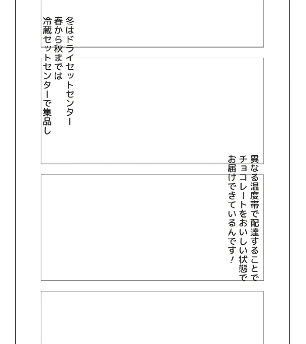 Illustratorを使って漫画を作成しています。イラレでセリフテキストを配置し全体のレイアウトを作成し画像書き出し→Photoshopでラフ・清書を作成→イラレに配置。という感じで行ったり来たりしています。イラレを使うのは、使い慣れているのと文字詰めがスムーズだからです。 